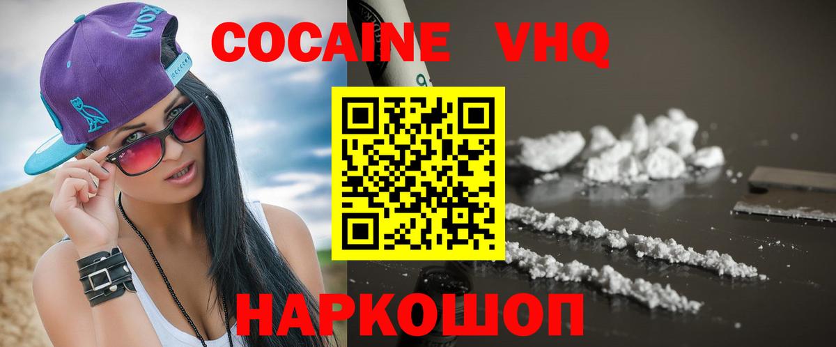Кокаин  Вход с VPN  Горячий Ключ  КОКАИН 99% 