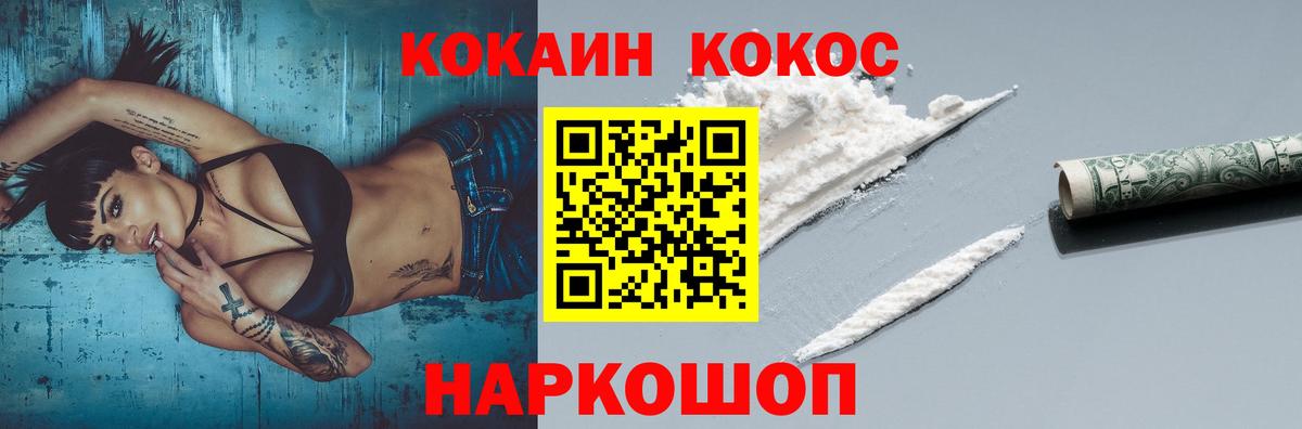 COCAIN FishScale Горячий Ключ