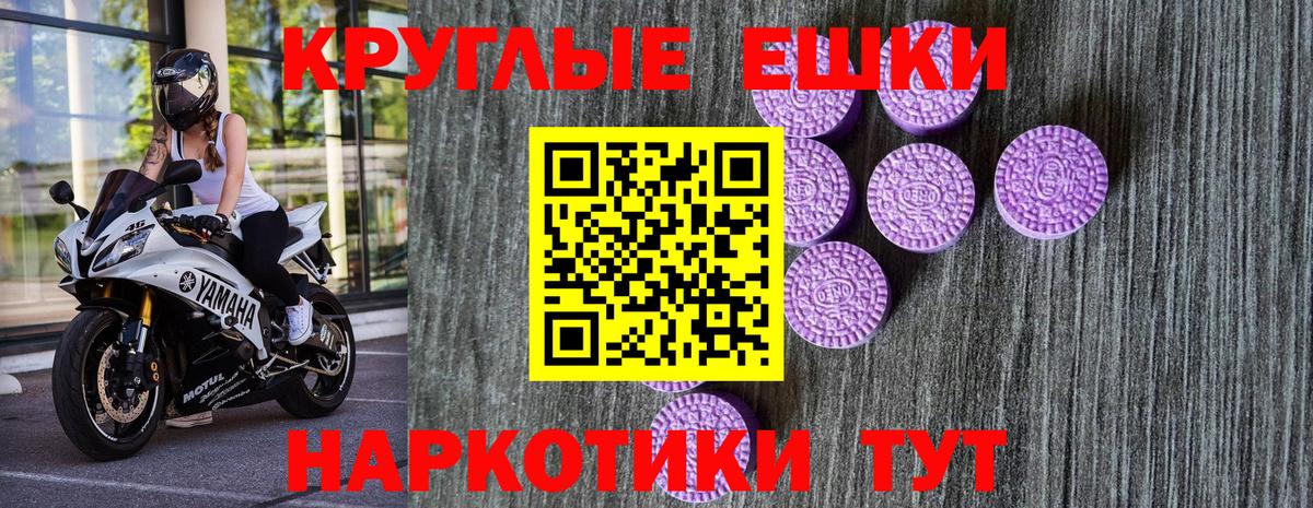 Ecstasy 300 mg Горячий Ключ