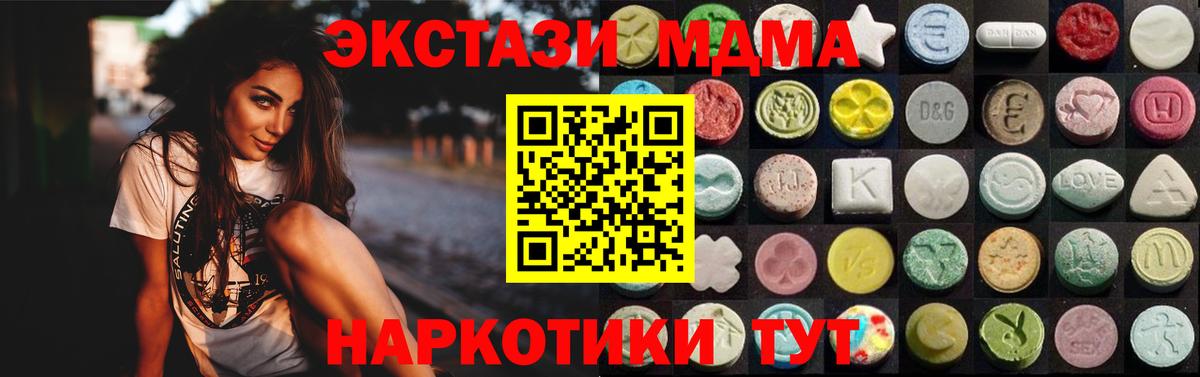 ЭКСТАЗИ  Вход с VPN  Горячий Ключ  Ecstasy TESLA  Ecstasy XTC 