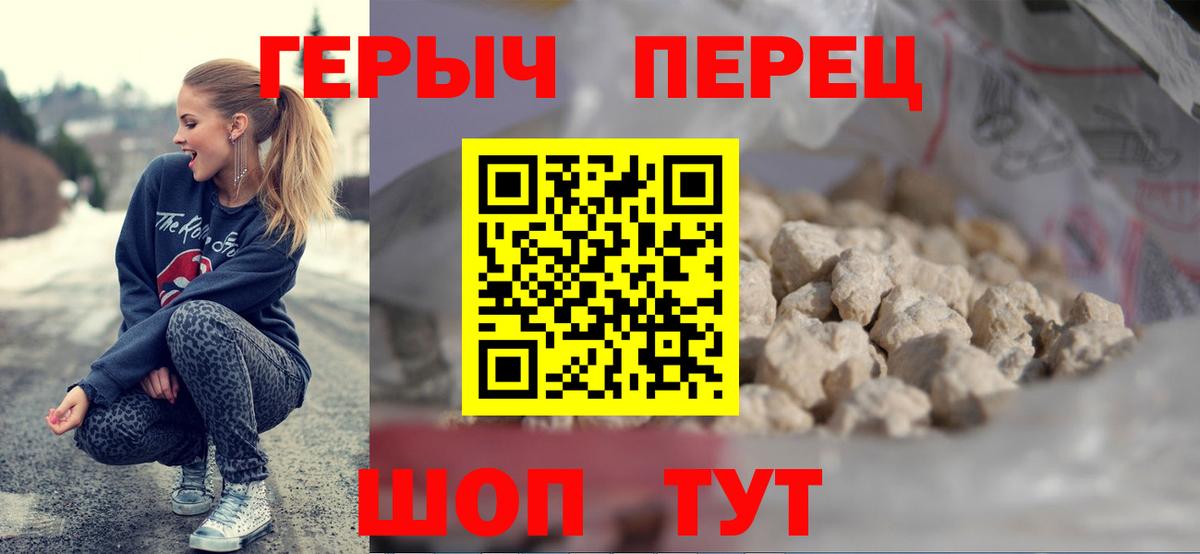 Горячий Ключ  Героин  Вход с VPN  Героин герыч 