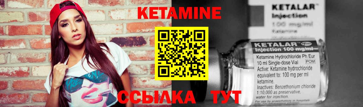   зеркало  Кетамин ketamine  Вход с VPN  Горячий Ключ 