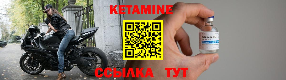 КЕТАМИН ketamine Горячий Ключ