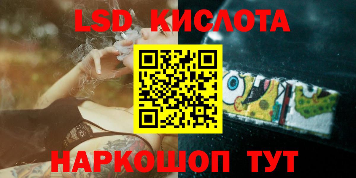 ЛСД экстази ecstasy Горячий Ключ