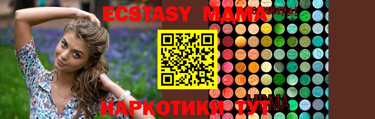 MDMA Molly Горячий Ключ