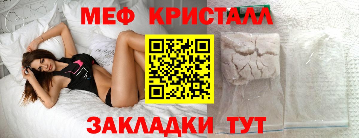 Меф мяу мяу  Горячий Ключ
