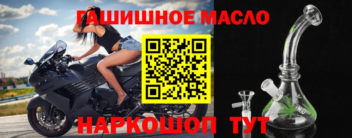 цены наркотик  ТГК вейп с тгк  Вход с VPN  Горячий Ключ 