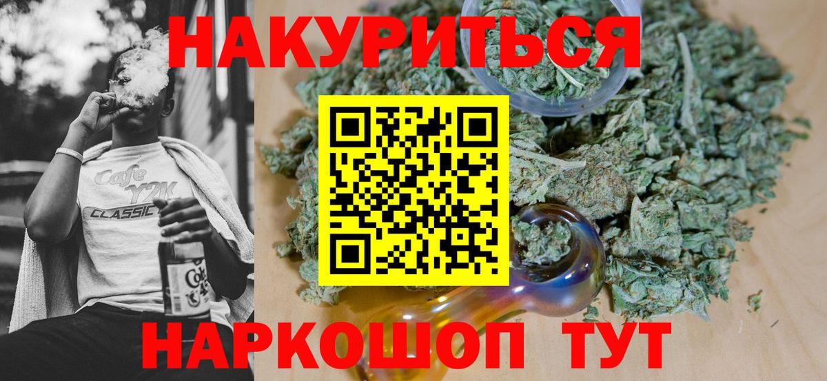 Горячий Ключ  МАРИХУАНА сатива  Шишки марихуана Bruce Banner  Каннабис Amnesia  Вход с VPN 